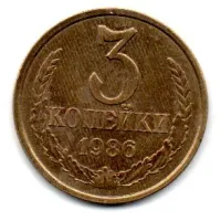 União Soviética - 1986 - 3 Kopecks