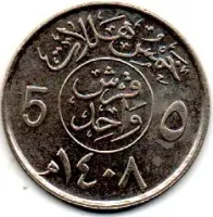 Arábia Saudita - 1987 - 5 Halalas - MBC