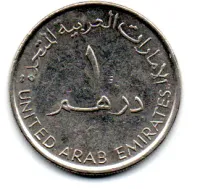 Emirados Árabes Unidos - 2007 - 1 Dirham - Foto 2