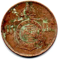 1869 - 10 Réis - Moeda Brasil Império - Foto 2
