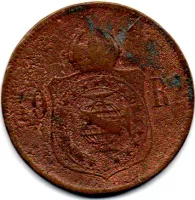 1875 - 40 Réis - Moeda Brasil Império - Foto 2