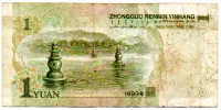 China - 1 Yuan - Cédula Estrangeira - Foto 2