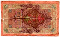 Rússia (Império) - 10 Rubles - Cédula Estrangeira - Foto 2