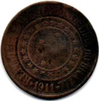 1911 - 40 Réis - Moeda Brasil