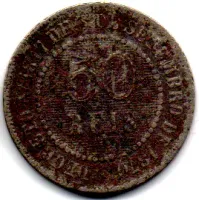 1886 - 50 Réis - Moeda Brasil Império - UTG - Foto 2