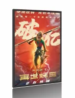 Quadro Poster Filme  O Rei Macaco Renascer (2021)