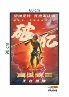 Quadro Poster Filme  O Rei Macaco Renascer (2021) - Foto 2