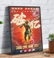 Quadro Poster Filme  O Rei Macaco Renascer (2021) - Foto 3