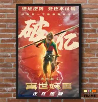 Quadro Poster Filme  O Rei Macaco Renascer (2021) - Foto 5