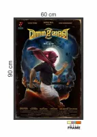 Quadro Poster Filme  Super Murali (2021) - Foto 2