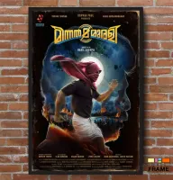 Quadro Poster Filme  Super Murali (2021) - Foto 5