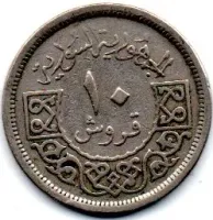 Síria - 1948 - 10 Piastres - Foto 2