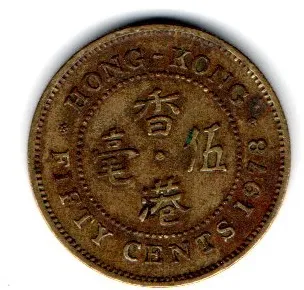 Hong Kong - 1978 - 50 Cents
