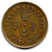 Hong Kong - 1978 - 50 Cents