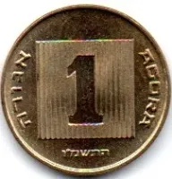 Israel - 1986 - 1 Agora