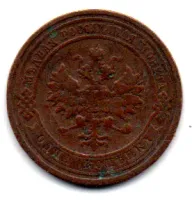 Rússia - Império Russo - 1911 - 1 Kopeck - Foto 2