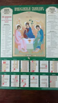 Calendários  Ícones  1 folha grande 