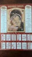 Calendários  Ícones  1 folha grande  — imagem 3