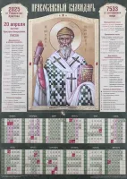 Calendários  Ícones  1 folha grande  — imagem 7