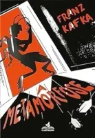A METAMORFOSE (PRODUTO USADO - MUITO BOM)