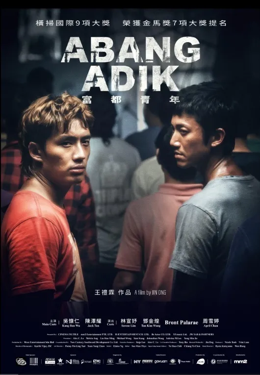 Meu irmão e Eu (2023) Lay Jin Ong DVD - legendas em português Imagem