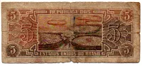 C111 - 5 Cruzeiros - Série 044 - Índio - Data: 1961 - UTG - Foto 2