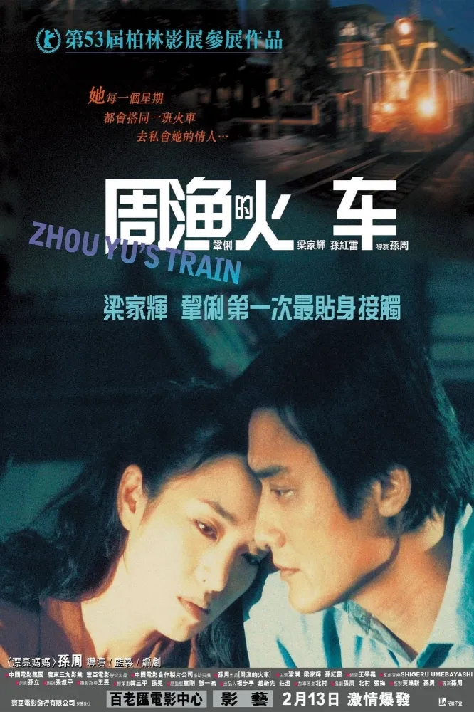 O Trem de Zhou Yu (2002) Zhou Sun DVD - legendas em português