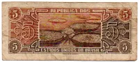 C112 - 5 Cruzeiros - Série 080 - Índio - Data: 1962 - BC - Foto 2