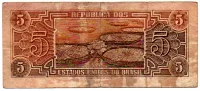 C112 - 5 Cruzeiros - Série 082 - Índio - Data: 1962 - UTG - Foto 2