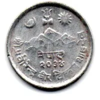 Nepal - 1977 - 5 Paisa