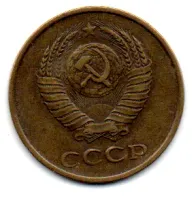 União Soviética - 1985 - 3 Kopecks - Foto 2
