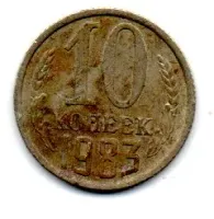 União Soviética - 1983 - 10 Kopecks