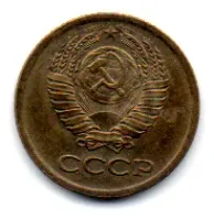 União Soviética - 1974 - 1 Kopeck - Foto 2