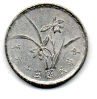 Taiwan - 1967 - 1 Jiao - Foto 2