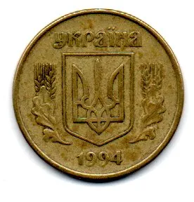 Ucrânia - 1994 - 25 Kopiyok
