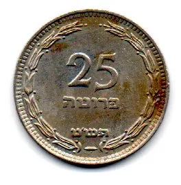 Israel - 1949 - 25 Pruta Imagem