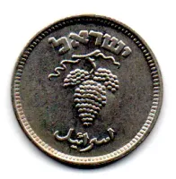 Israel - 1949 - 25 Pruta - Foto 2
