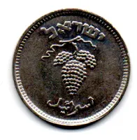 Israel - 1949 - 25 Pruta - Foto 2