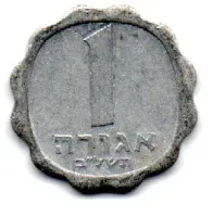 Israel - 1972 - 1 Agora