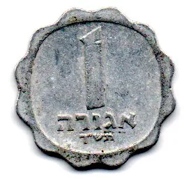 Israel - 1960 - 1 Agora