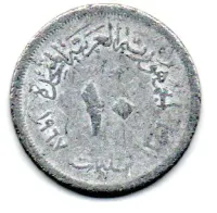 Egito - 1967 - 10 Milliemes