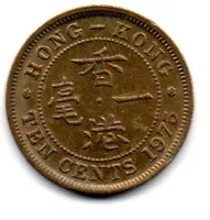 Hong Kong - 1975 - 10 Cents