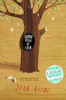 NOAH FOGE DE CASA (PRODUTO USADO - MUITO BOM)