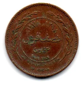 Jordânia - 1978 - 5 Fils