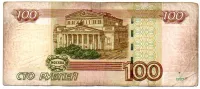 Rússia - 100 Rubles - Cédula Estrangeira - BC - Foto 2
