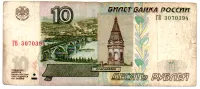 Rússia - 10 Rubles - Cédula Estrangeira - R