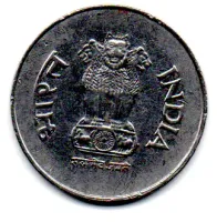 Índia - 1998 - 1 Rupee - Foto 2