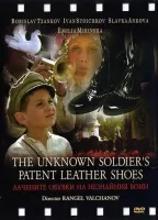As Botas de Couro do Ilustre Soldado Desconhecido (1979) Rangel Vulchanov DVD - legendas em português