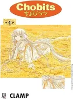 CHOBITS ESPECIAL - VOL. 4 (PRODUTO USADO - COMO NOVO)