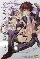 THE TESTAMENT OF SISTER NEW DEVIL VOLUME 3 (PRODUTO USADO - MUITO BOM)